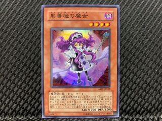 【ぽぽたん】遊戯王  -1044  黒薔薇の魔女 スーパー