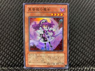 【ぽぽたん】遊戯王   -745   黒薔薇の魔女 スーパー