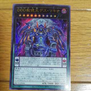 DDD赦俿王デス・マキナ ウルトラレア