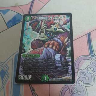 Class S Primitive Sun Mud