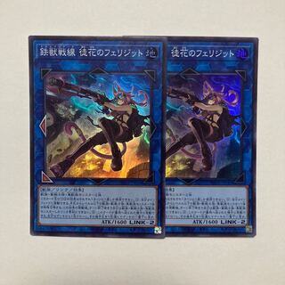 鉄獣戦線 徒花のフェリジット スーパーレア JP046