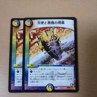 天使と悪魔の墳墓 2枚