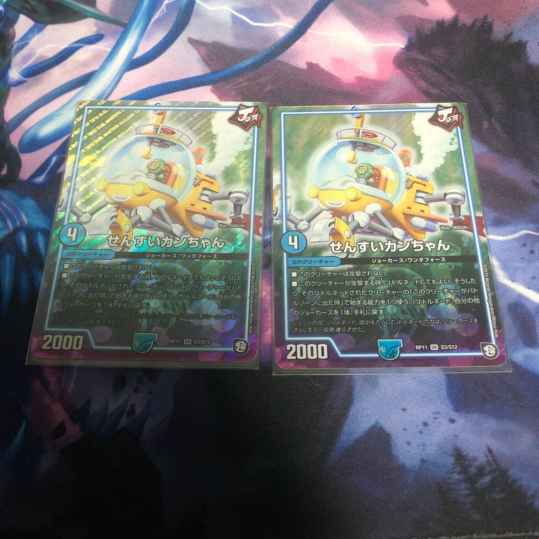 せんすいカンちゃん