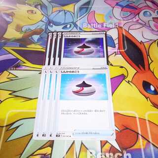 しんかのおこう