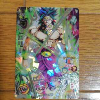 ブロリーSEC　h7弾