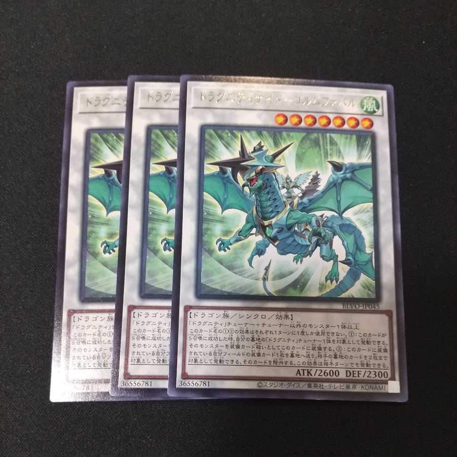 Dragunity Knight - Golmfabal Rare