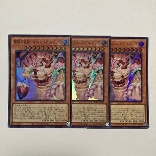 Nemurelia Realise - Sleeping Princess of Dreaming - Super Rare JP015