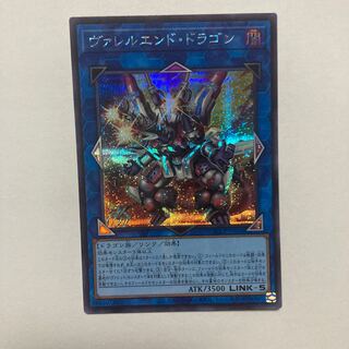 ヴァレルエンド・ドラゴン シークレットレア QCCP-JP104