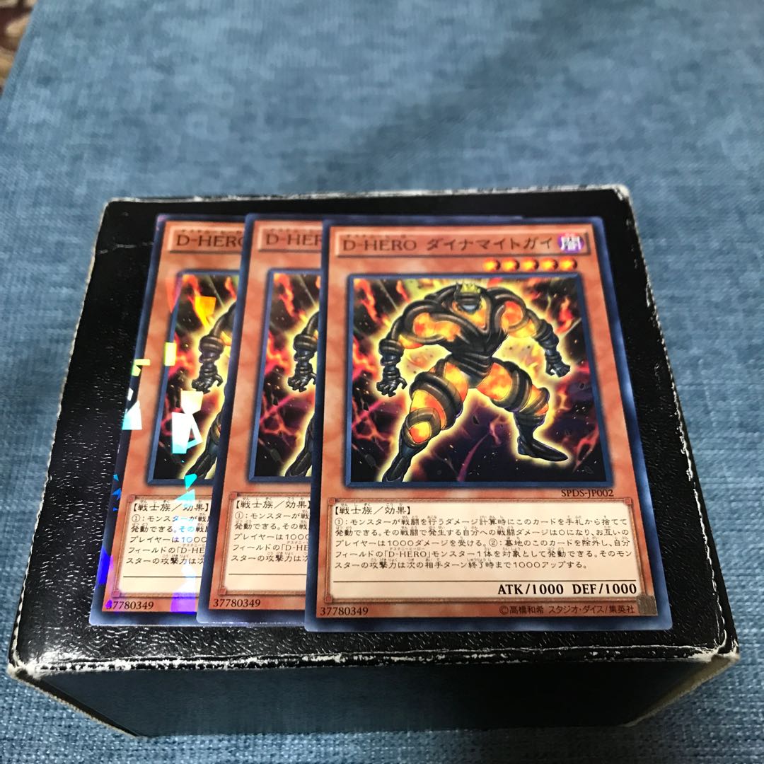 D-HERO ダイナマイトガイ ノーマル3枚予約確定