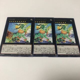 Sacred Tree Beast, Hyperyton Rare