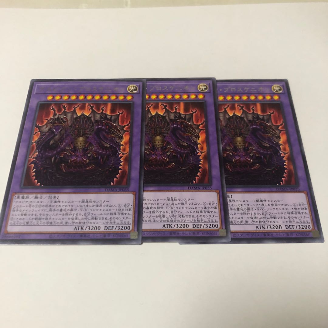 Despian Proskenion Rare