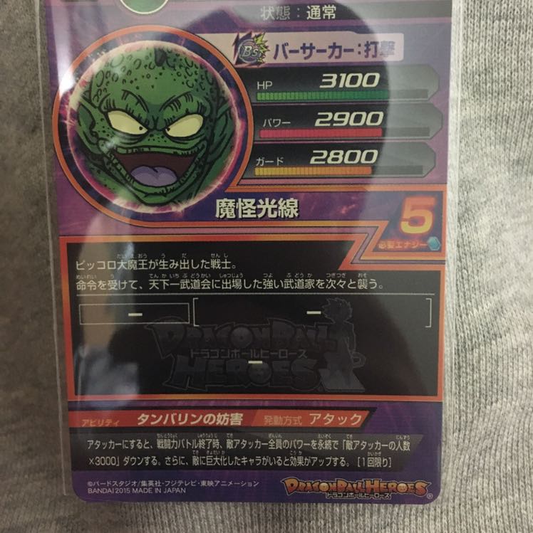 タンバリン美品