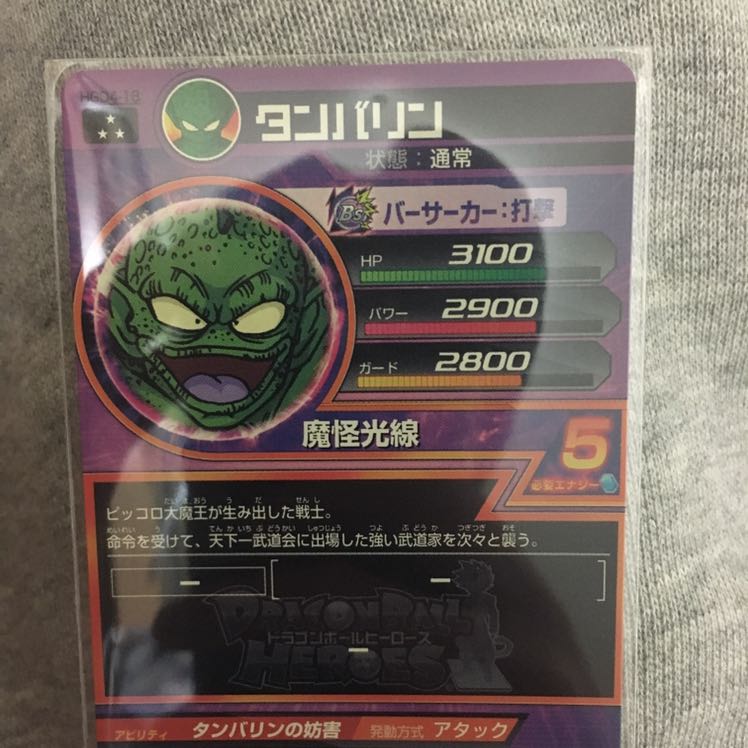 タンバリン美品