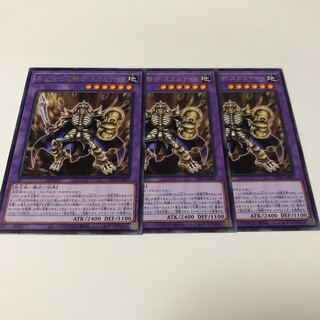 中生代化石騎士　スカルナイト レア