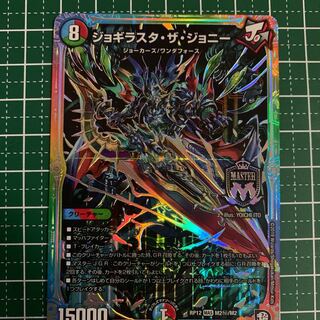 ジョギラスタザジョニー シク