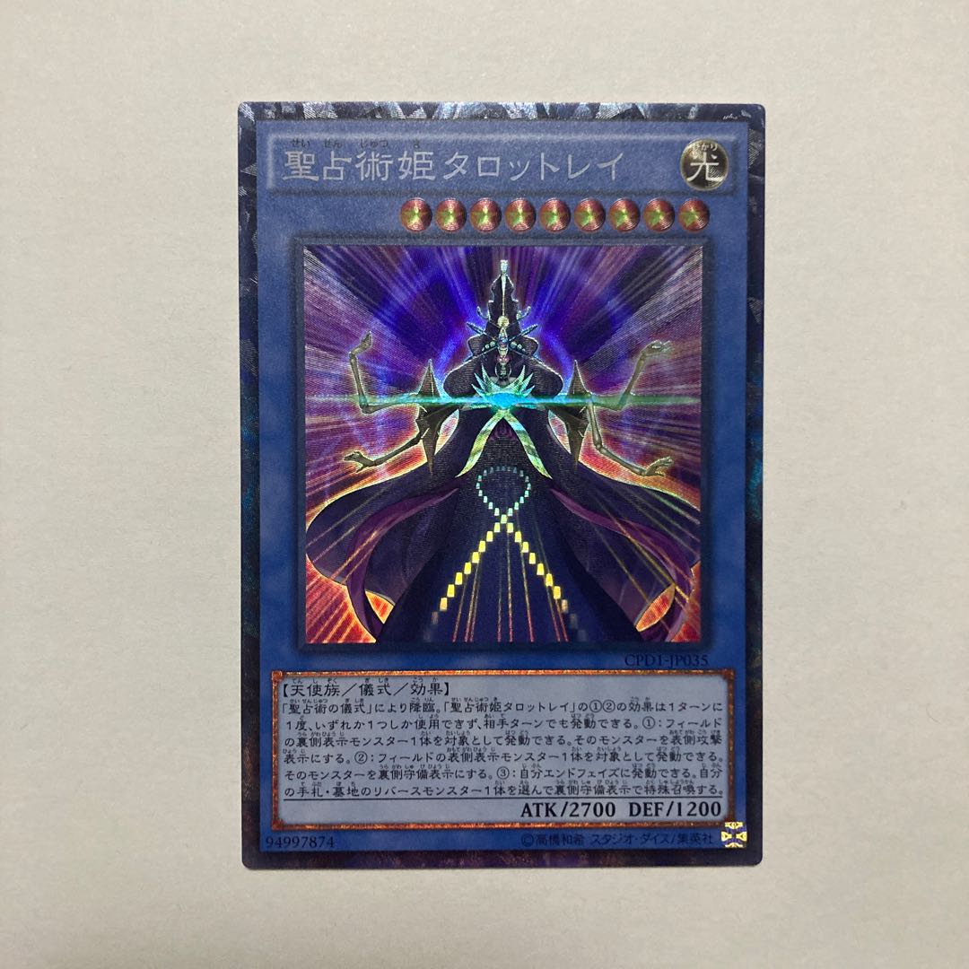 Prediction Princess Tarotrei Collector's Rare JP035