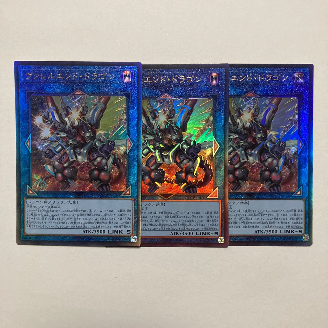 Valleur End Dragon Ultimate Rare QCCP-JP104