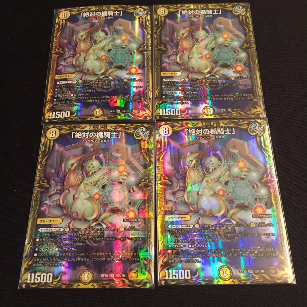 「絶対の楯騎士」