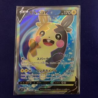 ポケモンカード　モルペコV