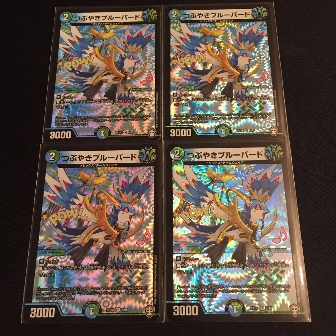 Tweeting Snubbull Bird