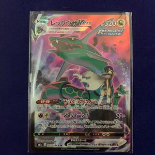 ポケモンカード　レックウザVMAX