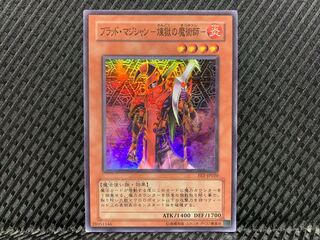Popotan] Yu-Gi-Oh -746 Blood Magician - Purgatory Sorcerer - Super