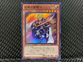 Popotan] Yu-Gi-Oh -1810 Paladin of Felgrand Super
