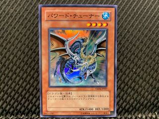 【ぽぽたん】遊戯王   -1047 パワード・チューナー スーパー