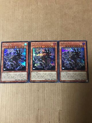 天獄の王 シークレットレア　3枚セット