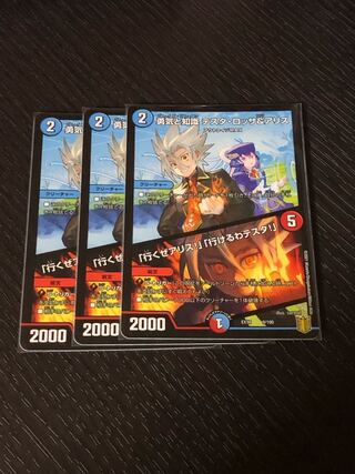 勇気と知識 テスタ・ロッサ&アリス｜「行くぜアリス!」「行けるわテスタ!」