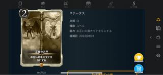 正義の天秤　レプリカ