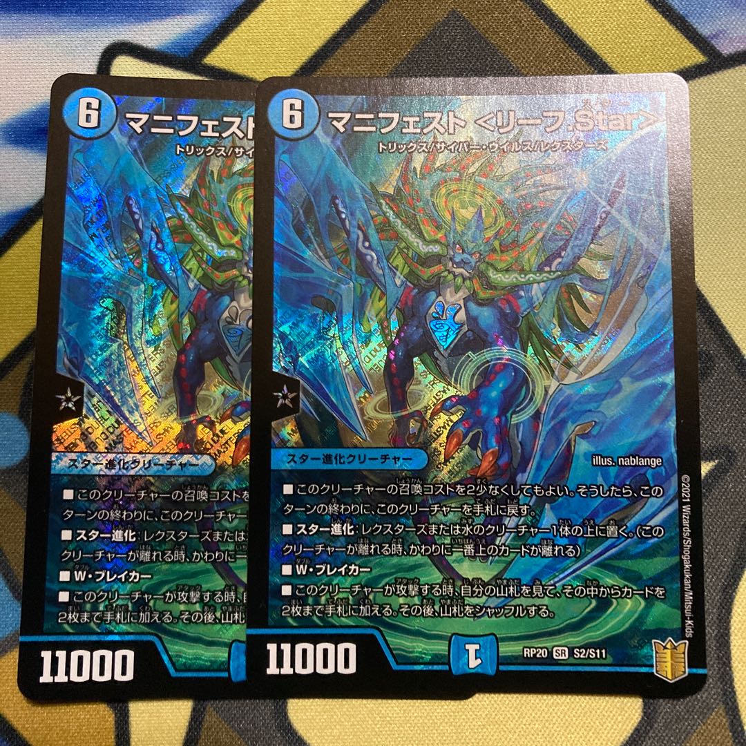 マニフェスト <リーフ.Star>