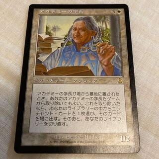 アカデミーの学長