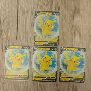 ポケモンカード　ピカチュウV　ミラー1枚　ノーマル3枚
