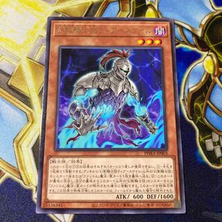 The Phantom Knights of Torn Scales