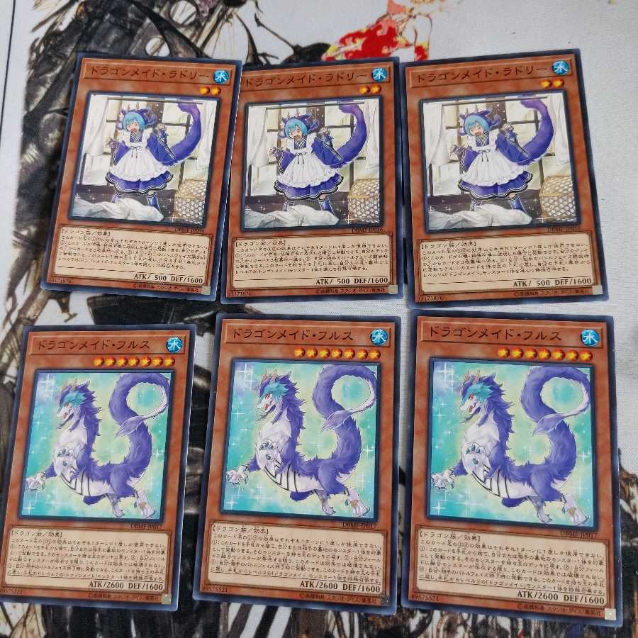 ドラゴンメイド・チェイム スーパーレア　3枚他　セット