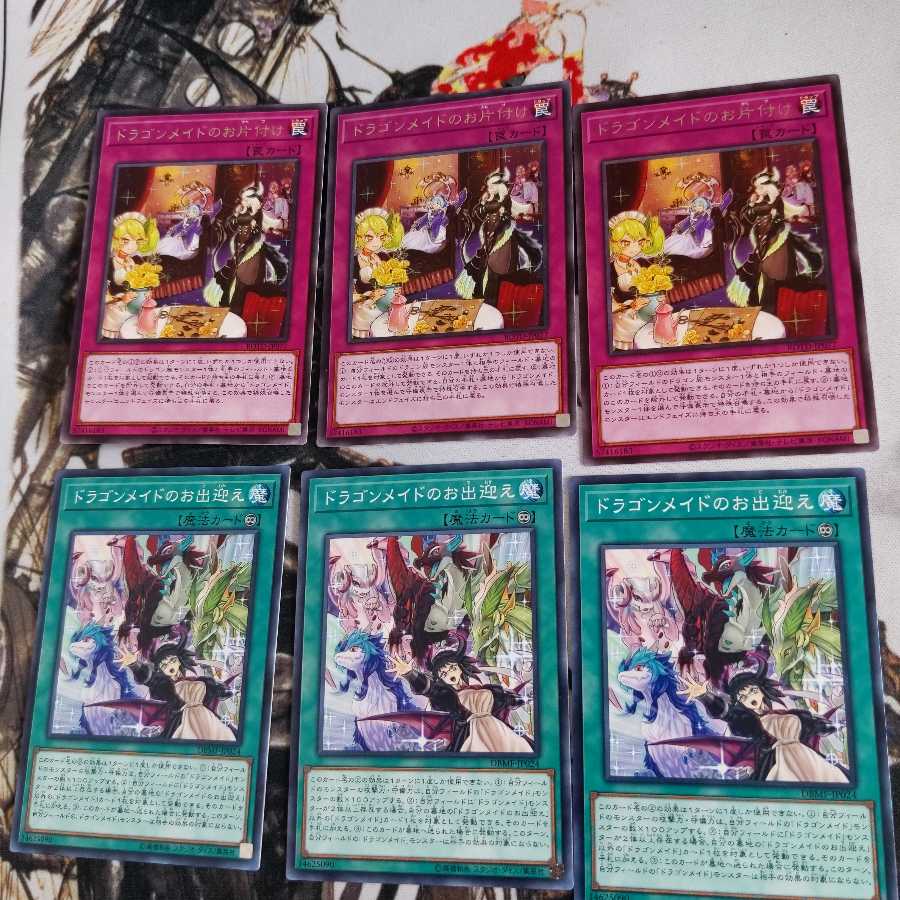 ドラゴンメイド・チェイム スーパーレア　3枚他　セット