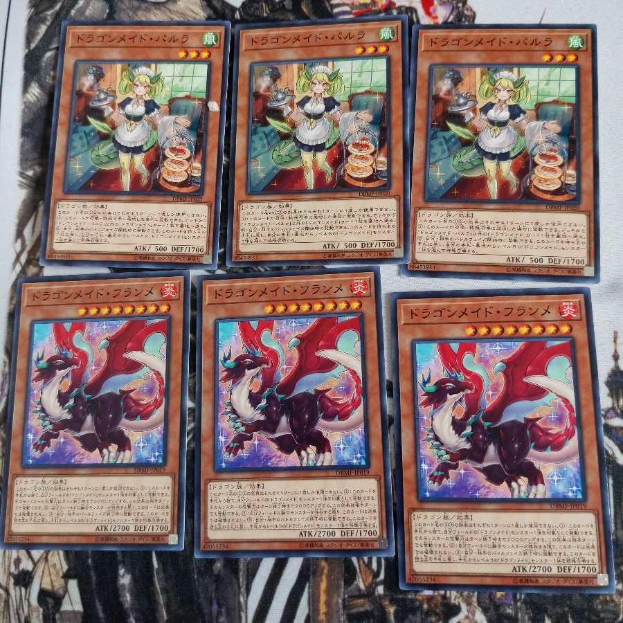 ドラゴンメイド・チェイム スーパーレア　3枚他　セット