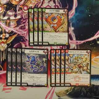 STレクスターズ12枚セット ゴルドエッグ ムカチャッカ バイナラ童話