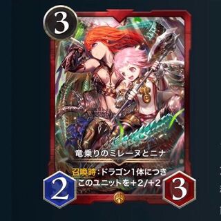 竜乗りのミレーヌとニナ