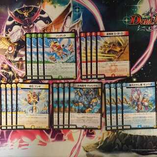 20枚セット プンギ ヴォルガル モンハタ ハッチッチ 星舞神 G・W・D