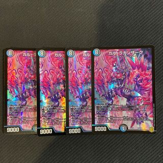 ガル・ラガンザーク