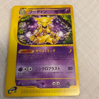 Alakazam