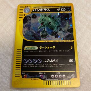 Tyranitar