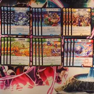 6×4汎用呪文セット