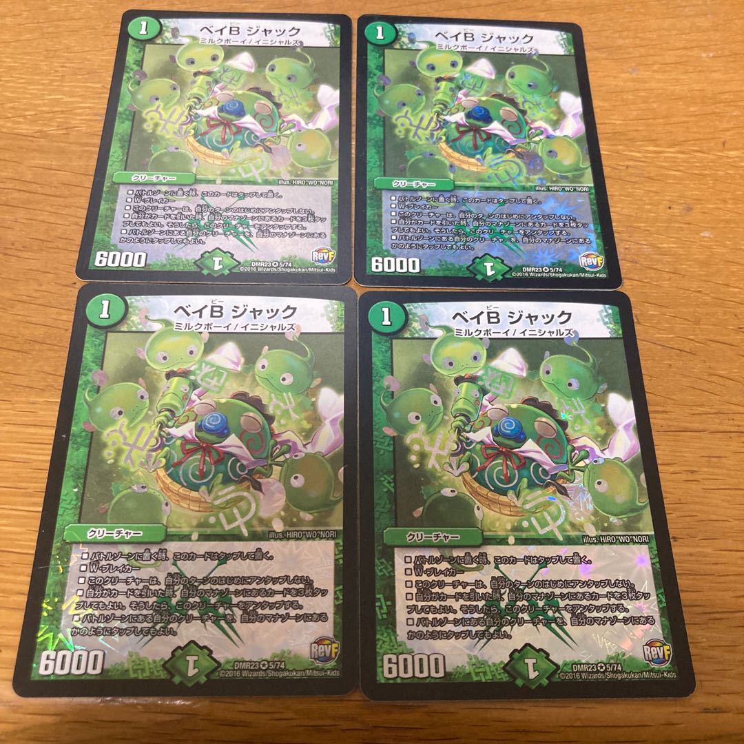 ベイB ジャック 4枚の通販 ばりー セット割有り(1395305144) magi