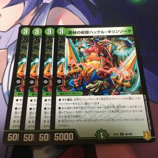 密林の総督ハックル・キリンソーヤ