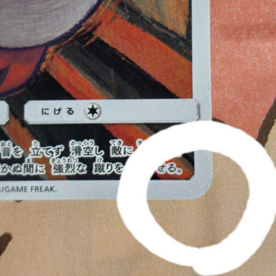 ムンクモクロー