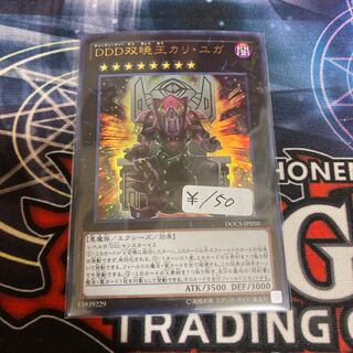 D/D/D Duo-Dawn King Kali Yuga Ultra Rare 1 piece