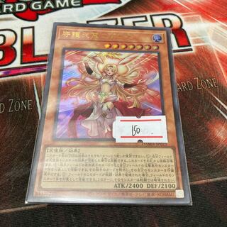Protecting Spirit Loagaeth Ultra Rare 1 copy